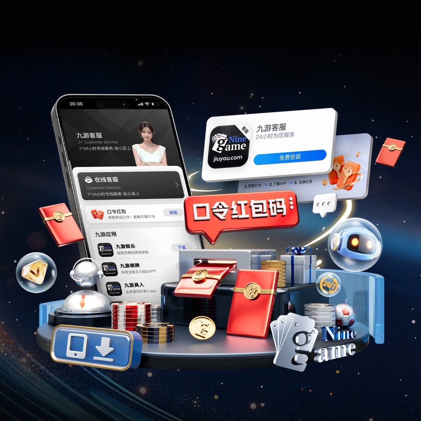 星空下载站官网入口 v5.82.1.936 官方正式版 0